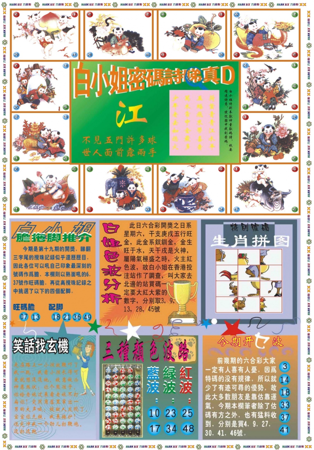 019期白小姐祺袍B[图]