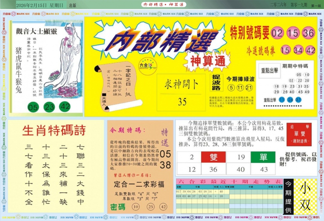 019期内部精选A[图]