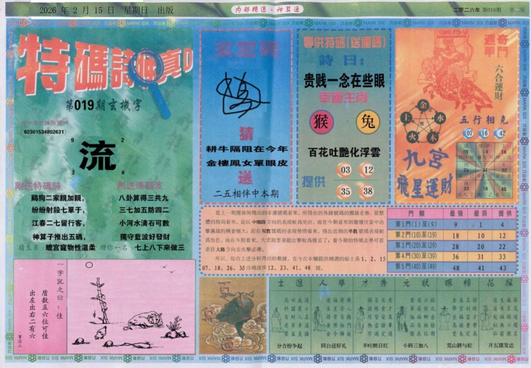 019期内部精选B[图]