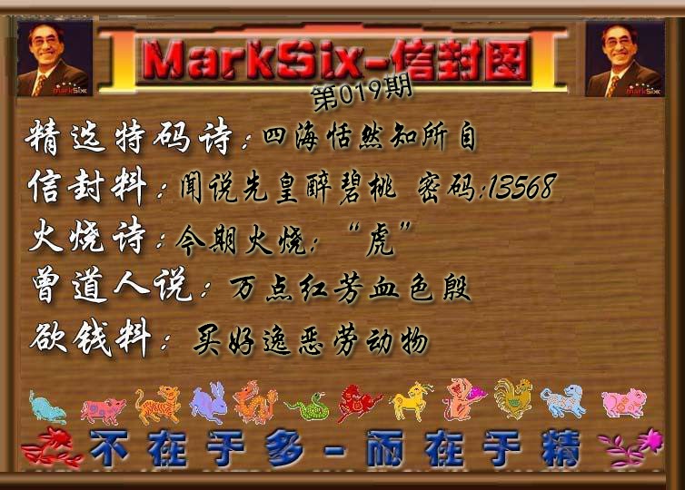 019期信封图《彩》[图]