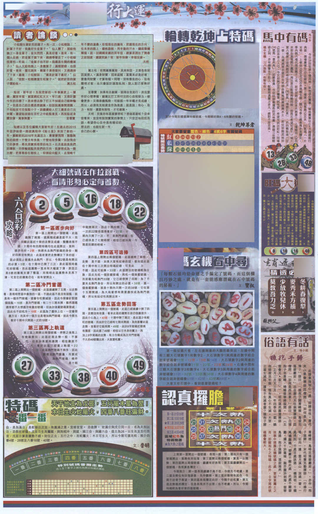 019期大版贴士皇-4[图]