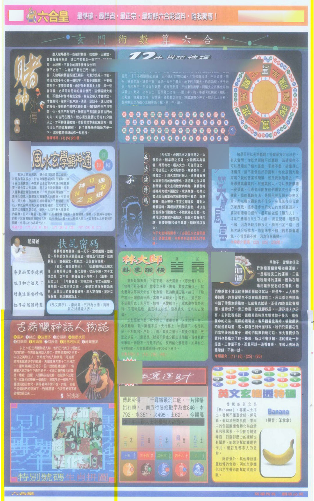 019期六合皇D[图]