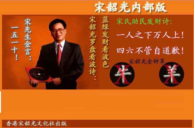 019期宋韶光内部版(另版)[图]