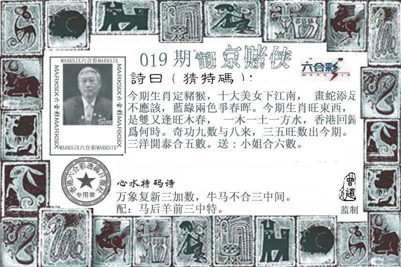 019期葡京赌侠[图]