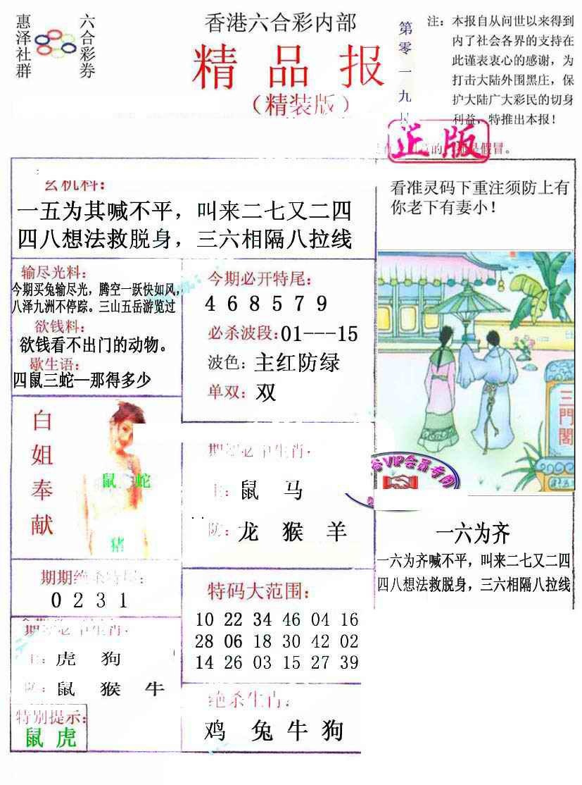 019期摇钱树[图]