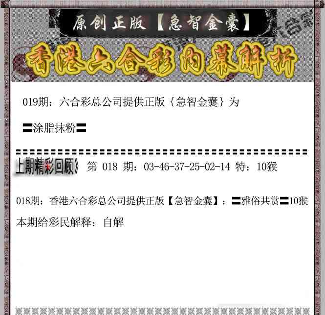 019期急智金囊[图]