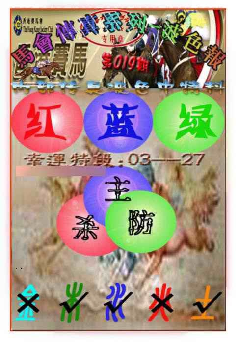 019期马会传真-波色报[图]