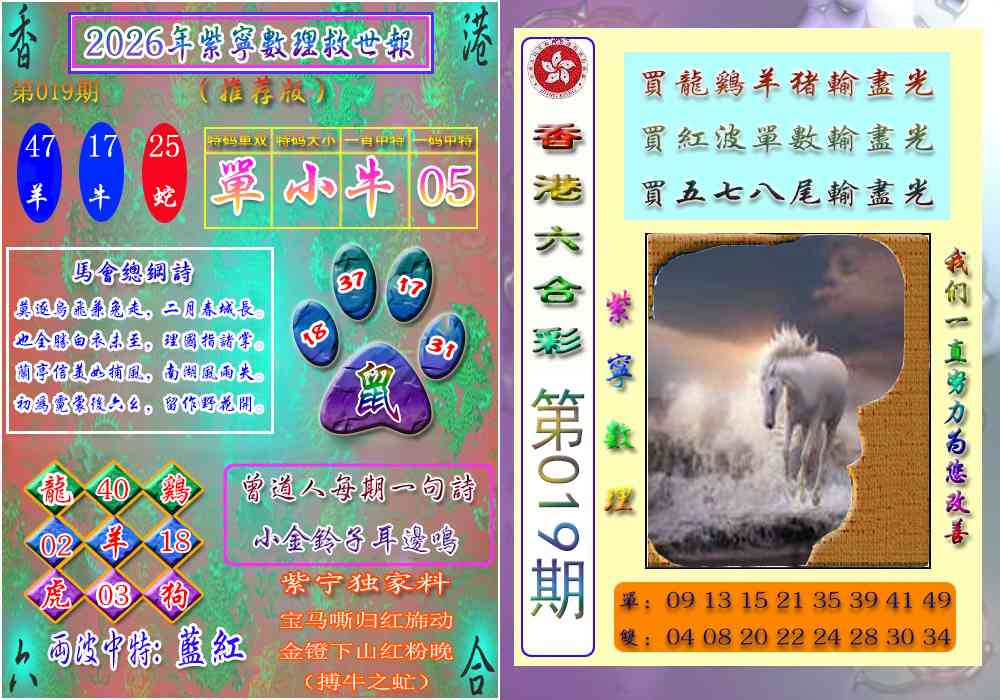 019期数理救世报[图]