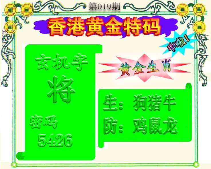 019期黄金屋[图]