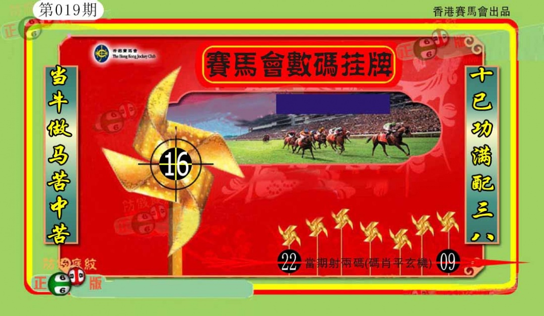 019期香港数码挂牌(另)[图]