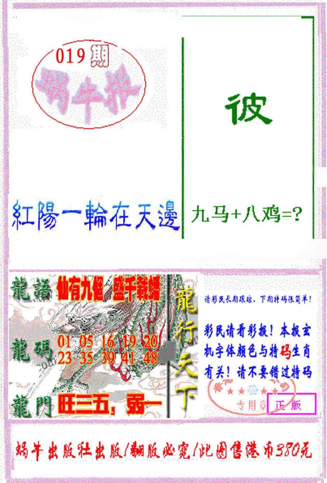 019期蜗牛报[图]