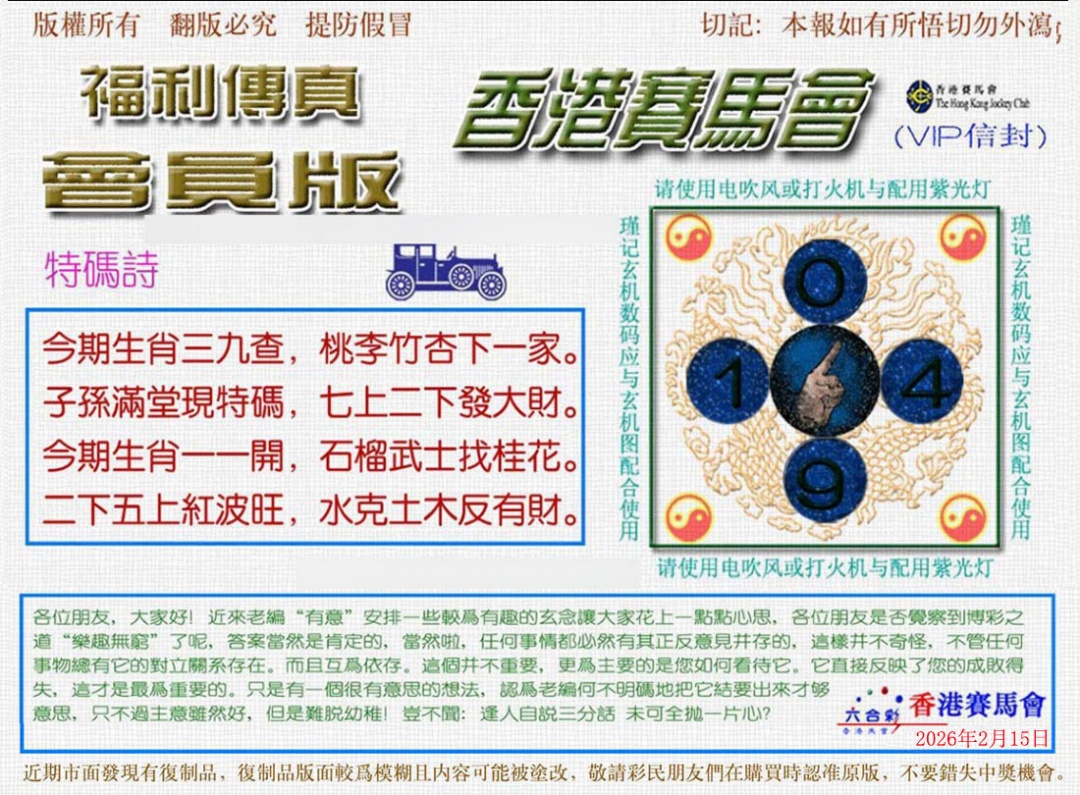 019期福利传真[图]