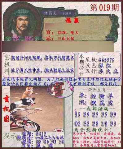 019期孔明报[图]