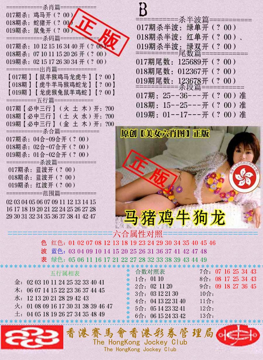 019期通缉令-2[图]