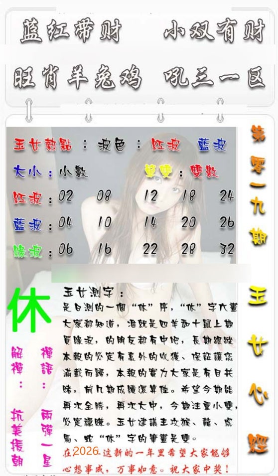 019期玉女心经[图]