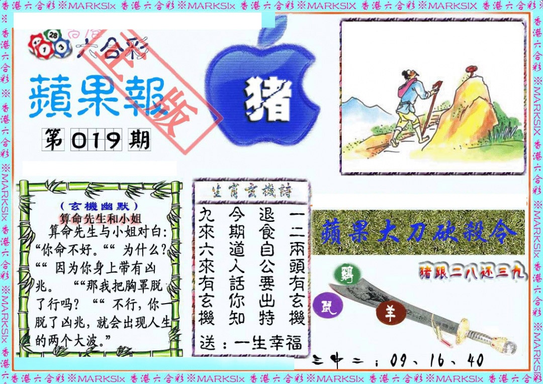 019期频果报[图]