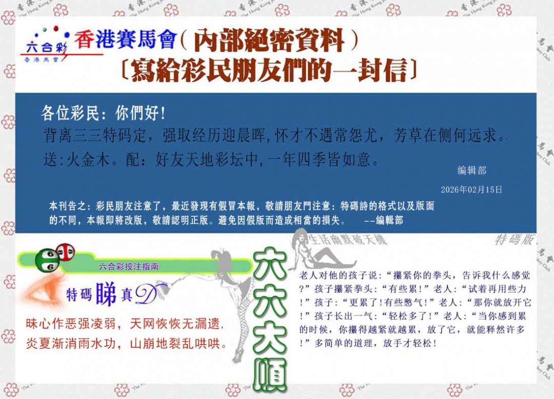 019期一封信[图]