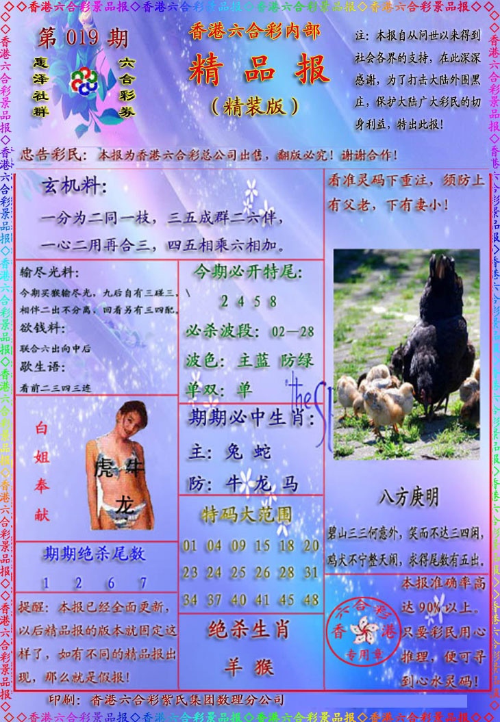 019期精品报[图]