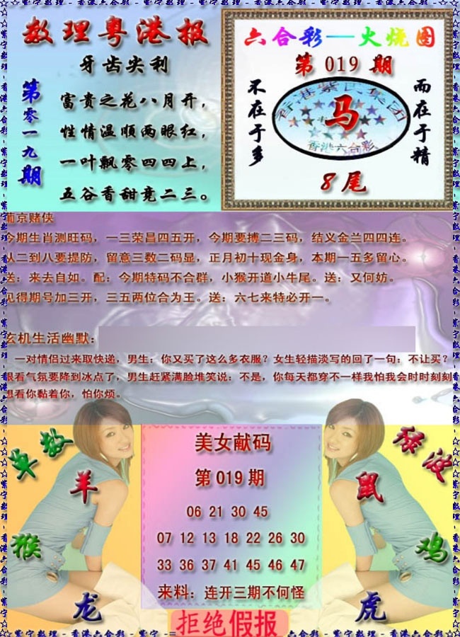 019期粤港报[图]