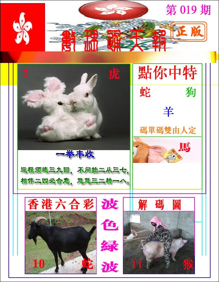 019期数理通天[图]