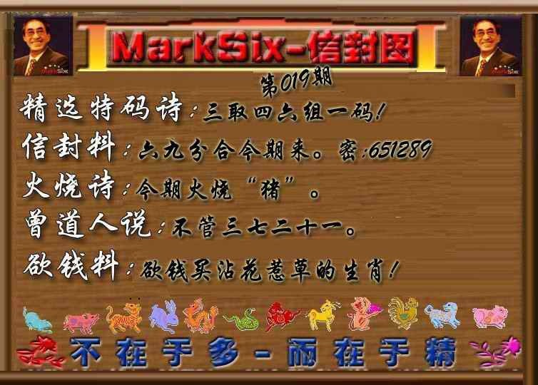 019期信封图《另版》[图]