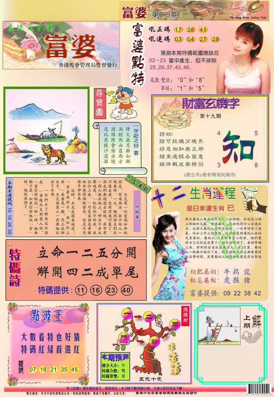 019期(新版)富婆[图]