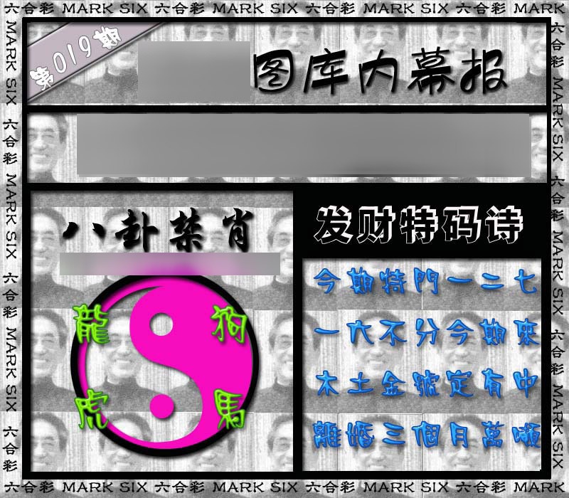 019期内幕报[图]