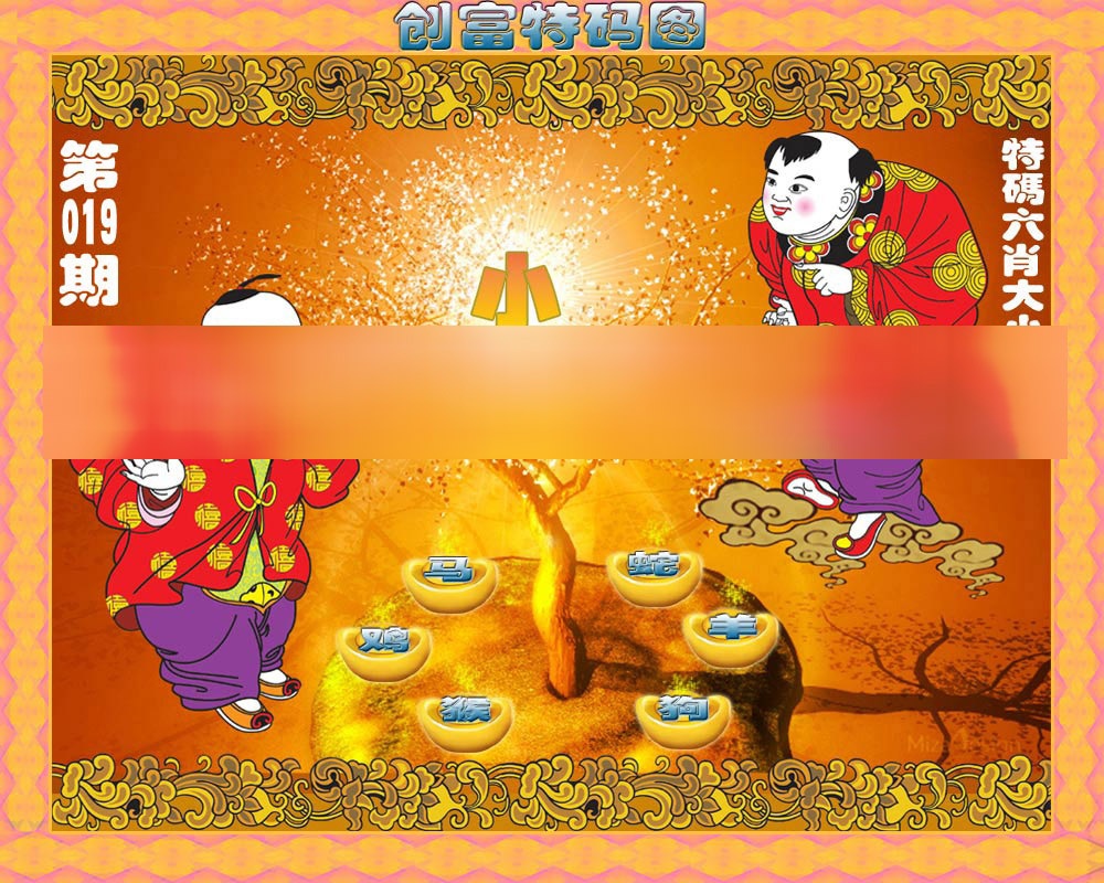 019期香港铁算盘[图]