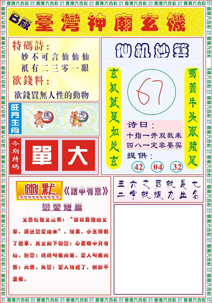 019期台湾神庙B[图]