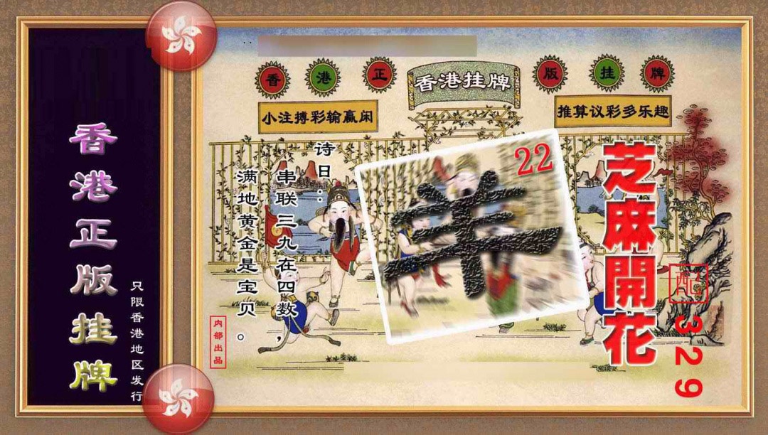 019期香港正版挂牌(另版)[图]