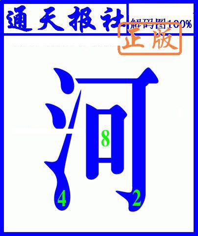 019期另解码图[图]