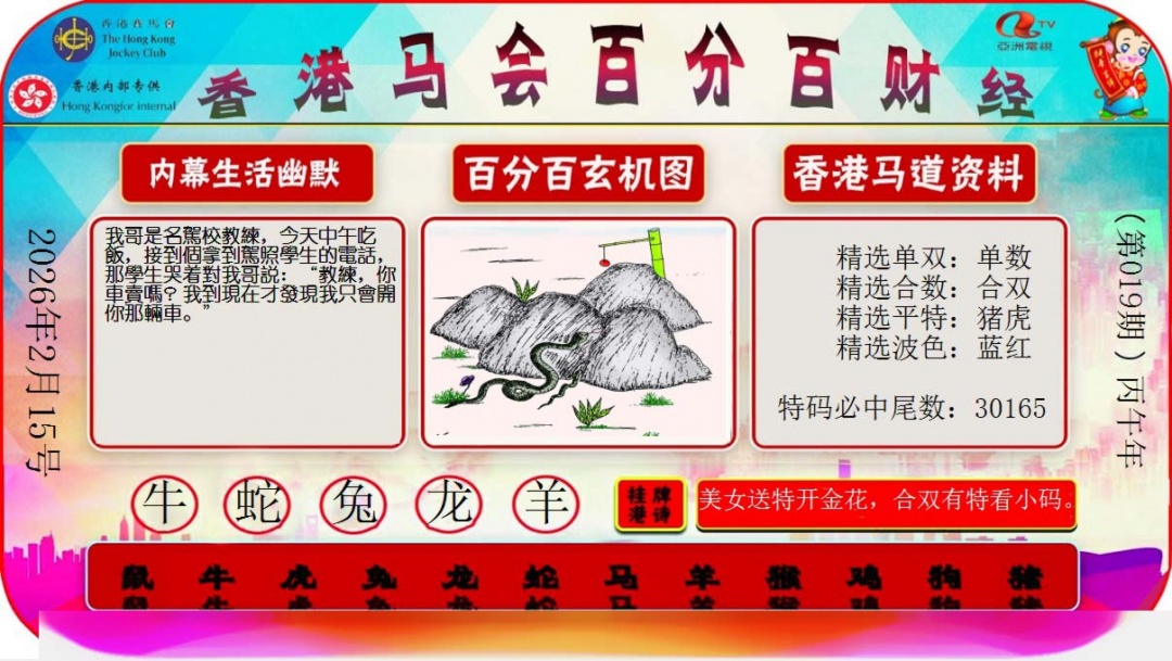 019期百分百财经[图]
