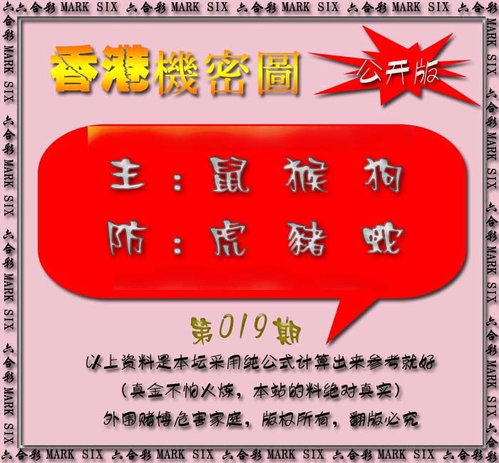 019期香港机密图{公开版}[图]