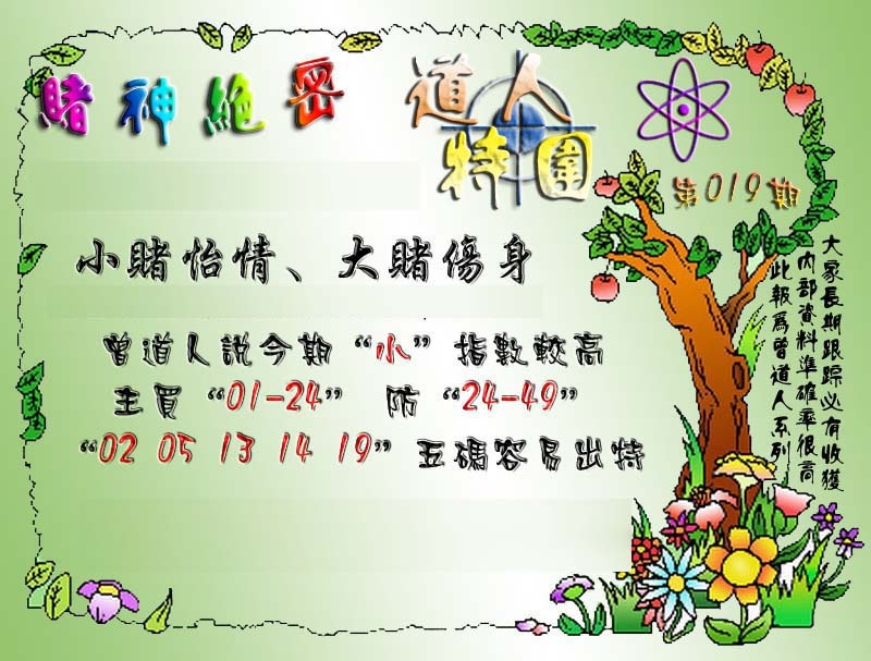 019期经典特围[图]