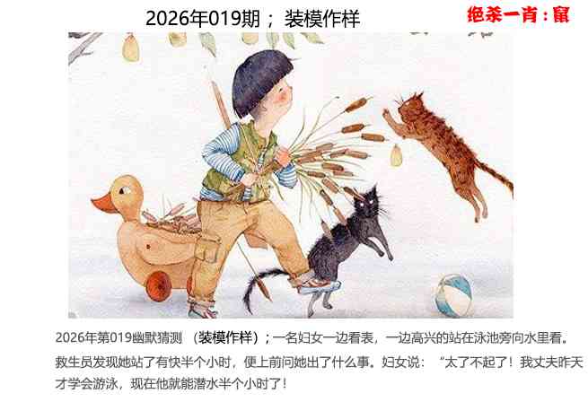 019期幽默猜测[图]