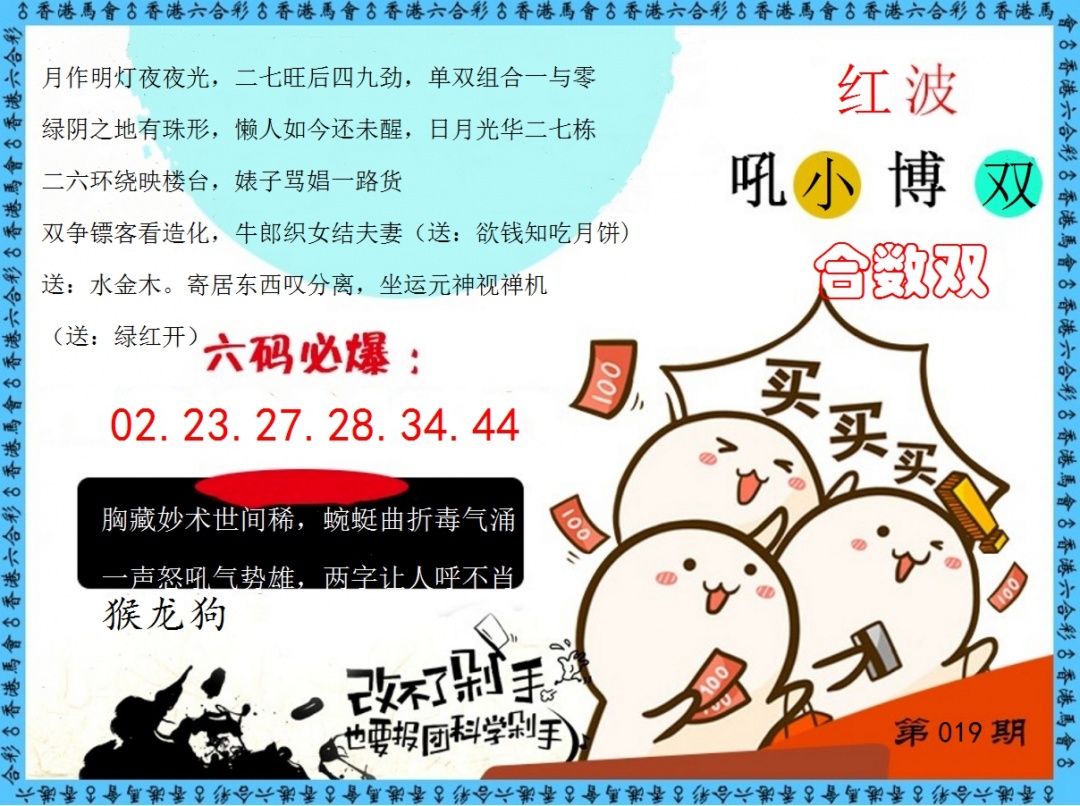 019期改不了剁手[图]