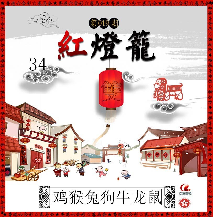 019期红灯笼[图]
