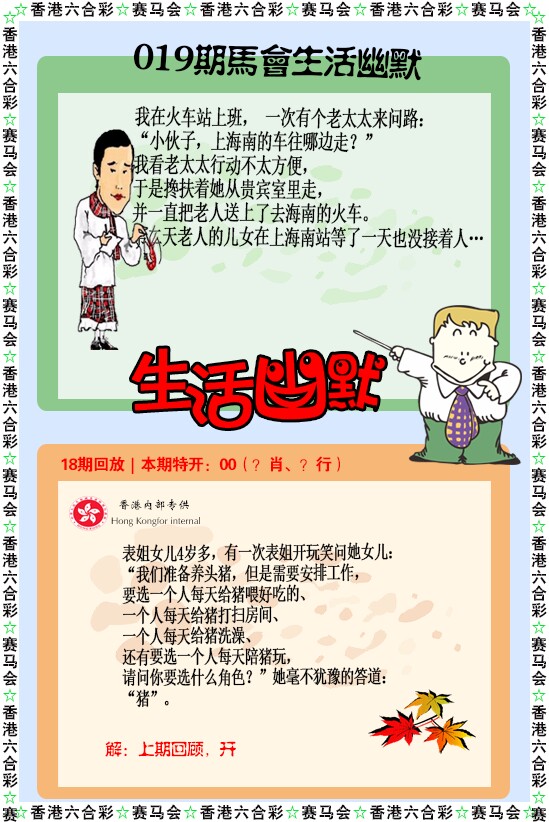 019期新生活幽默[图]