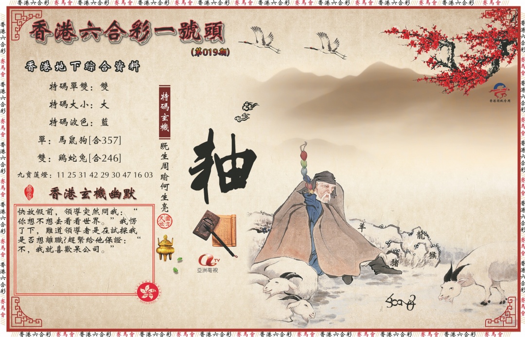 019期一号头[图]