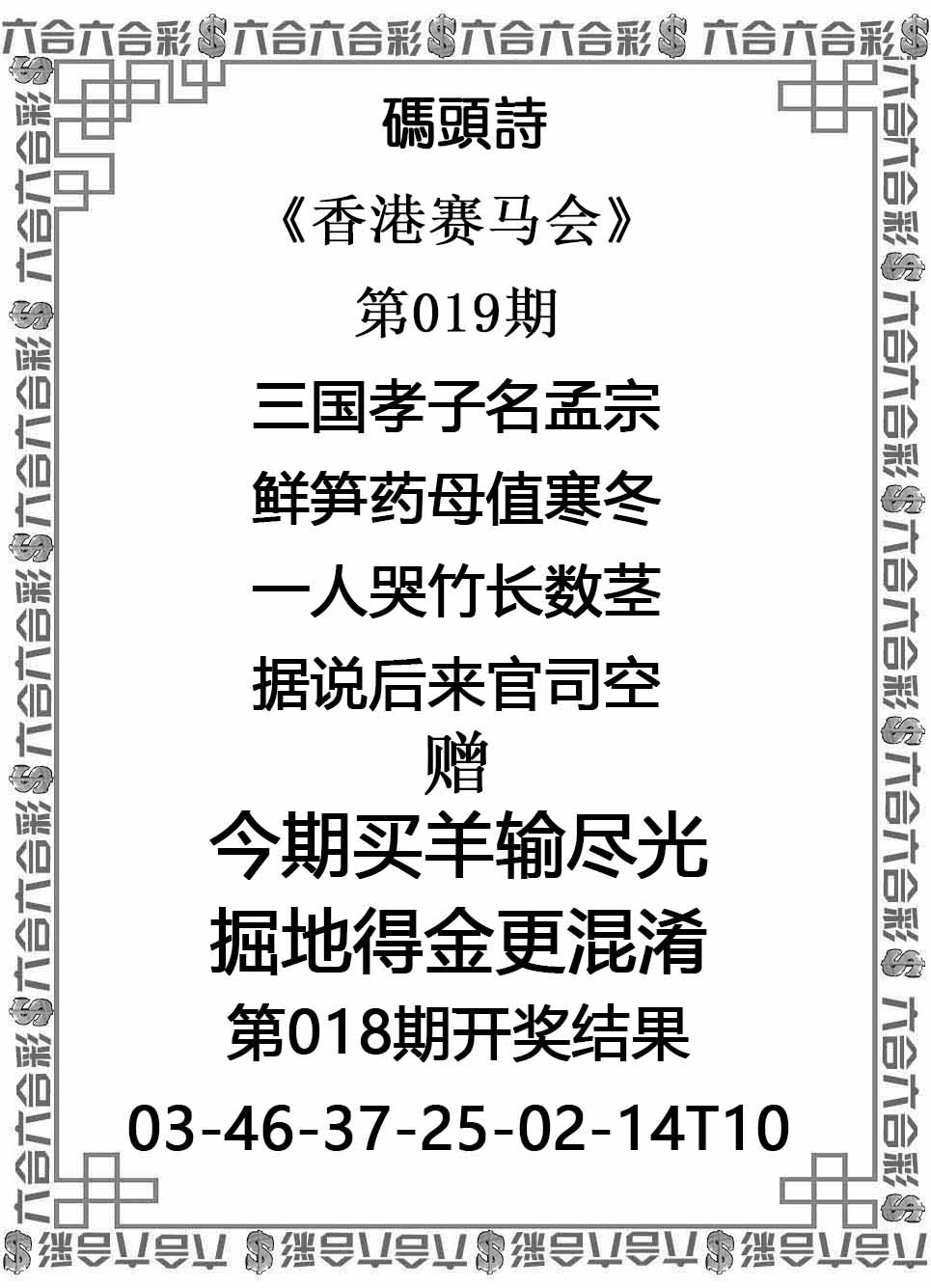 019期码头诗[图]
