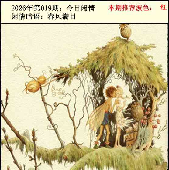 019期今日闲情2[图]