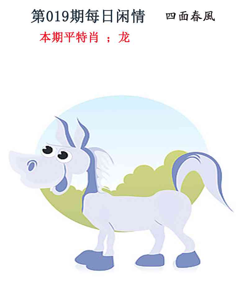 019期每日闲情[图]