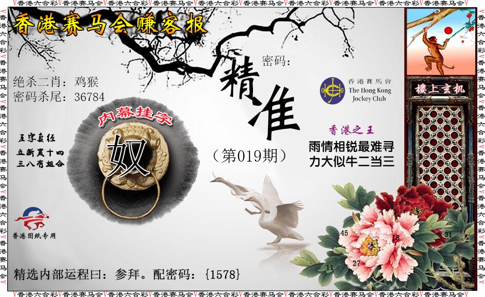 019期赚客报[图]