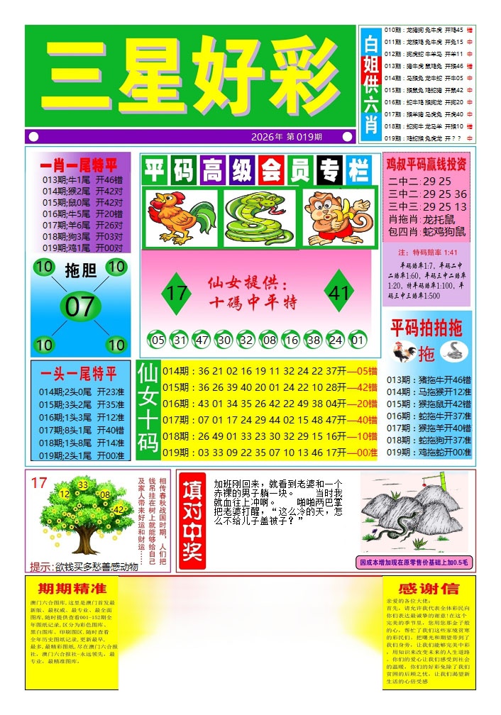 019期三星好彩4[图]