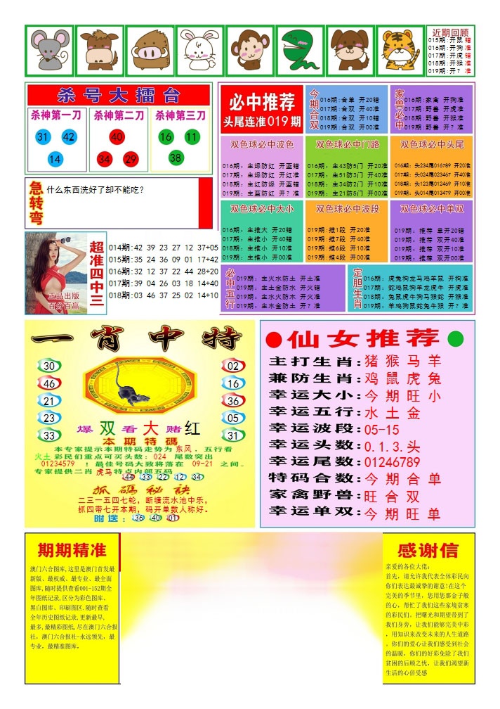 019期三星好彩3[图]