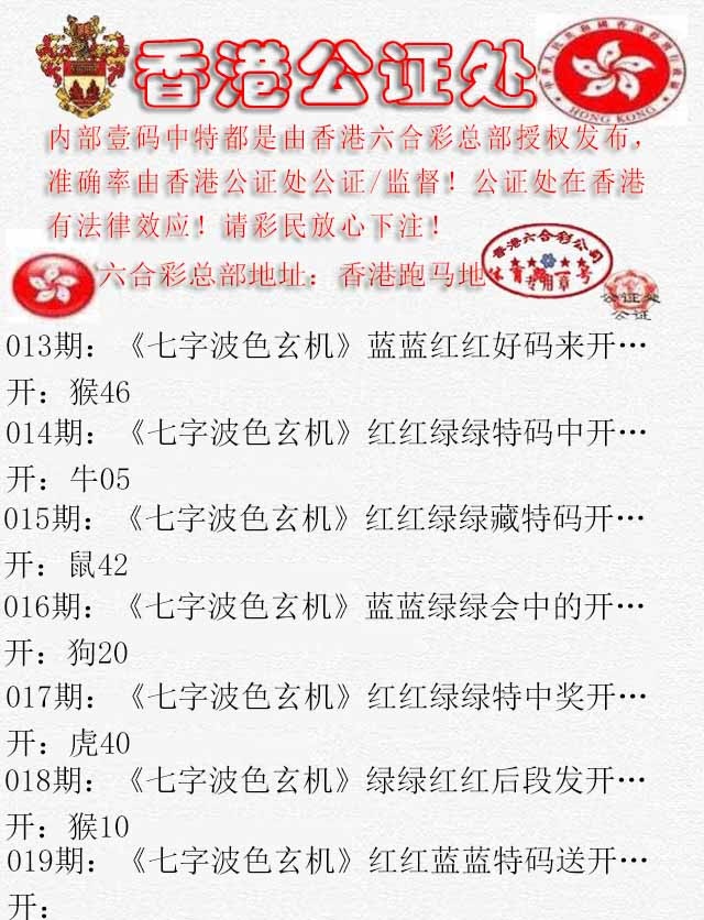 019期香港公证处2[图]