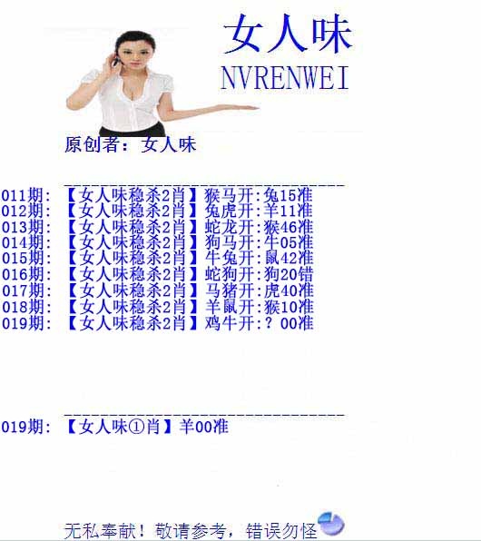 019期女人味[图]