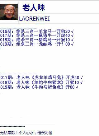 019期老人味[图]