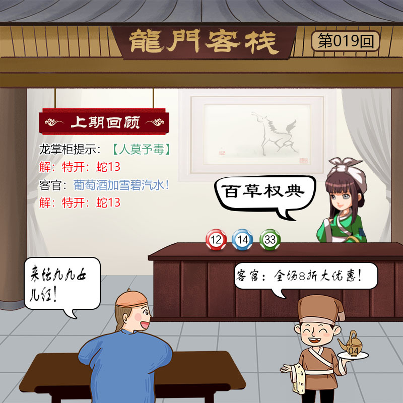 019期龙门客栈[图]