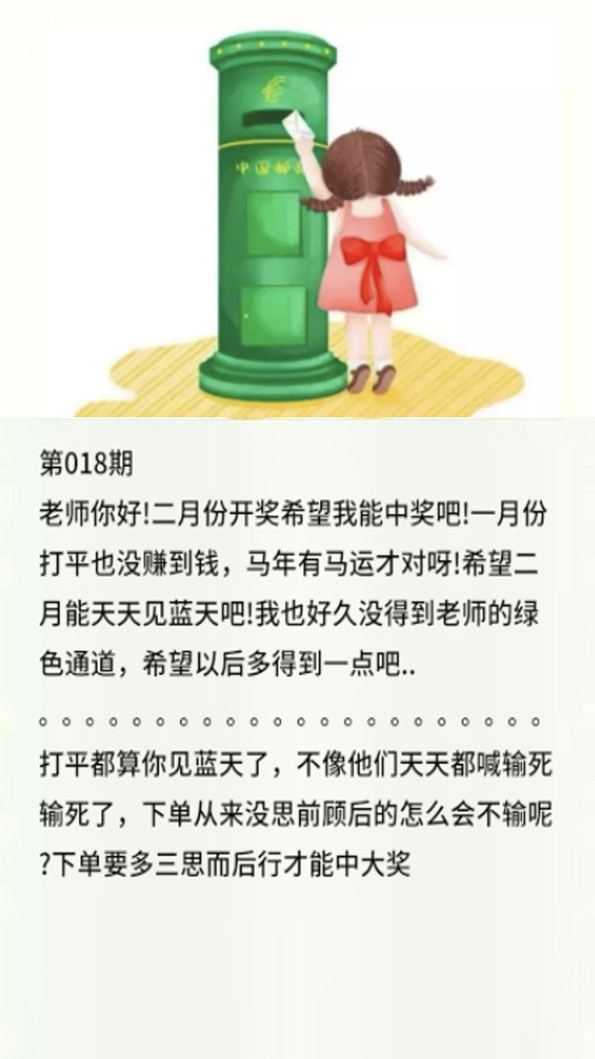 018期香港黄信[图]